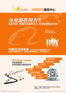 宣传电子商务专业的海报